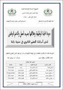 صورة مصغرة