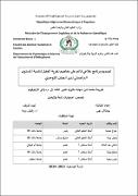 صورة مصغرة