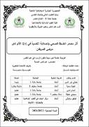 صورة مصغرة