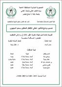 صورة مصغرة