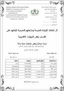صورة مصغرة