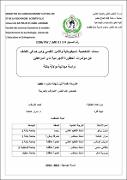 صورة مصغرة
